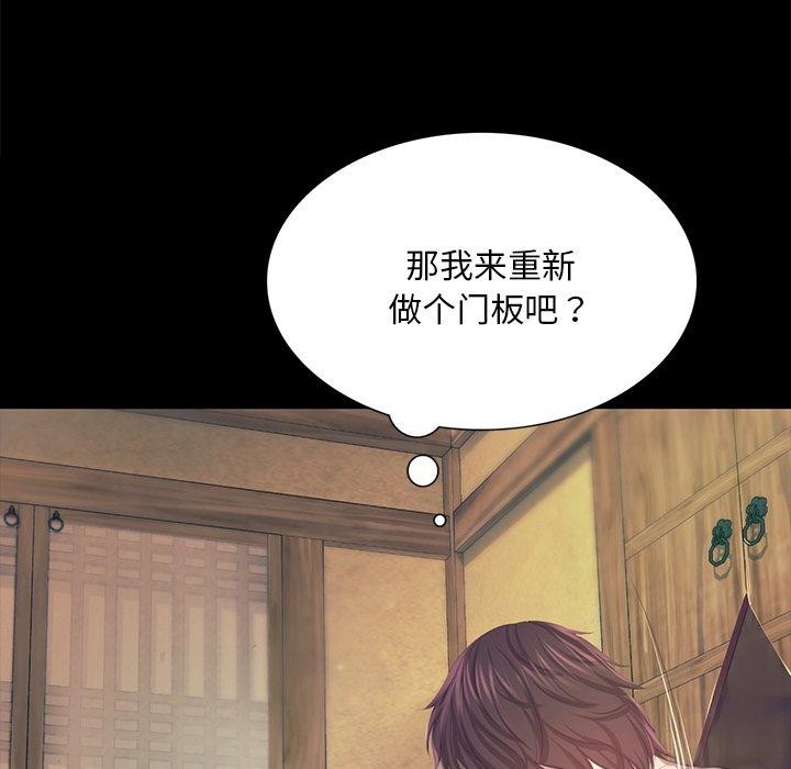 小姐第66話