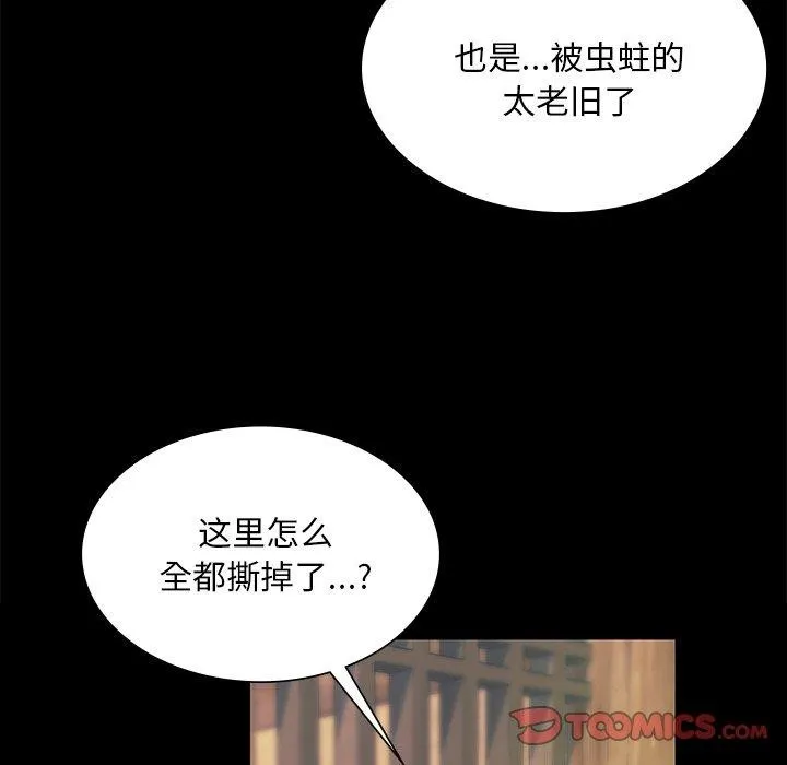 小姐第66話