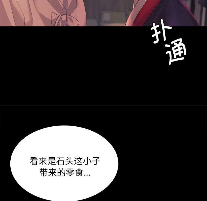 小姐第66話