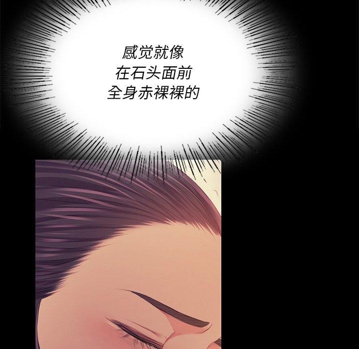 小姐第66話