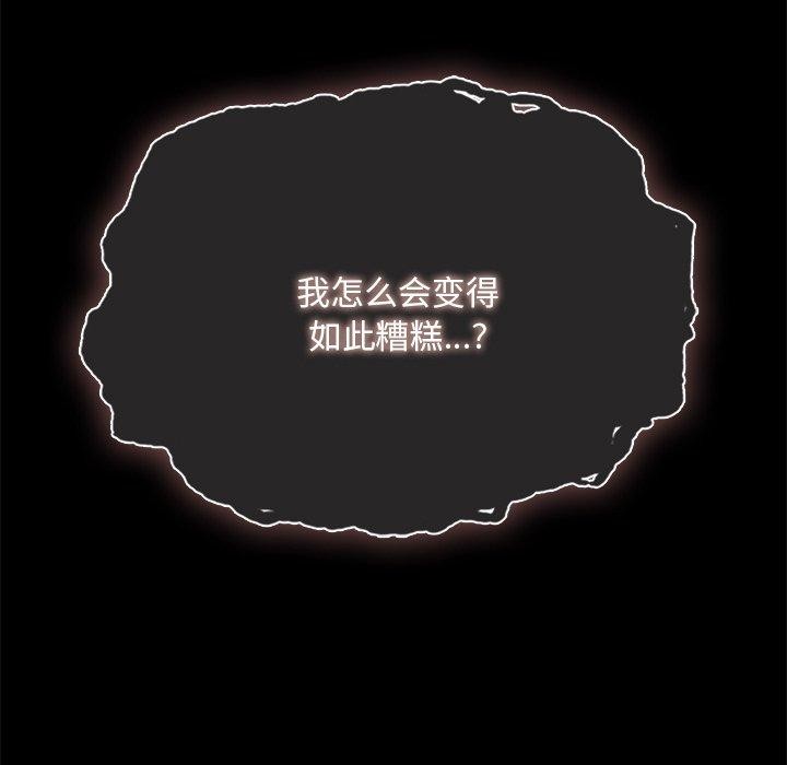 小姐第66話