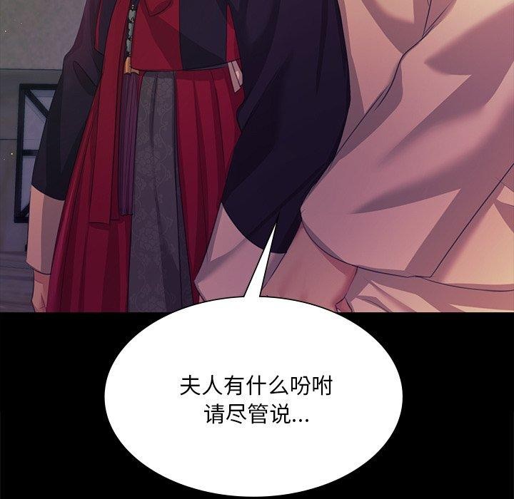 小姐第66話
