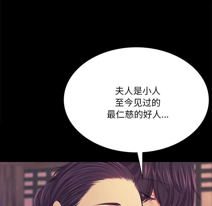 小姐第66話