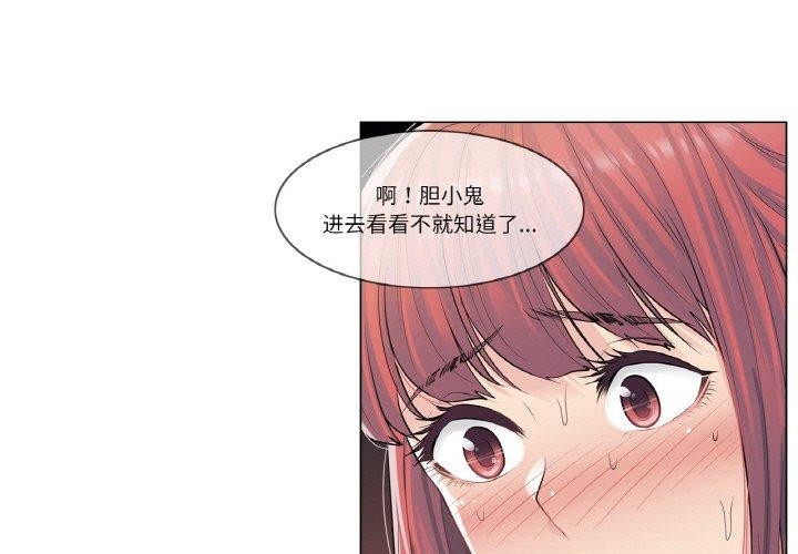 輕觸!解除封印第4話