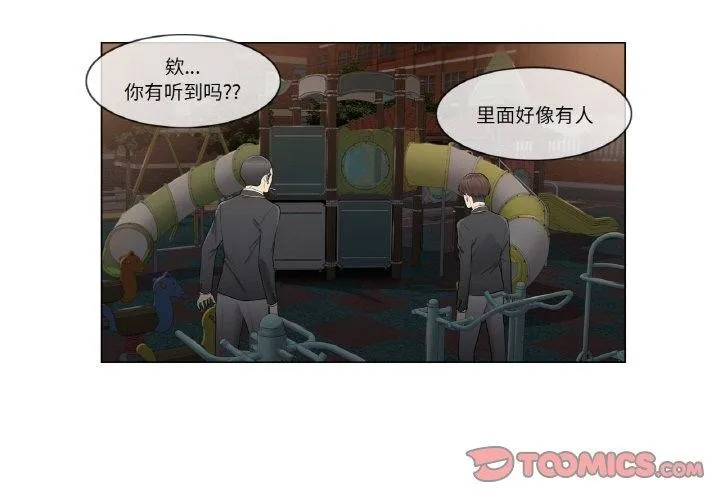 輕觸!解除封印第4話