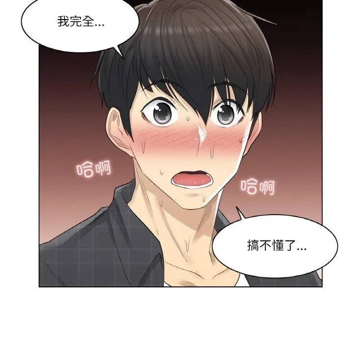 輕觸!解除封印第4話