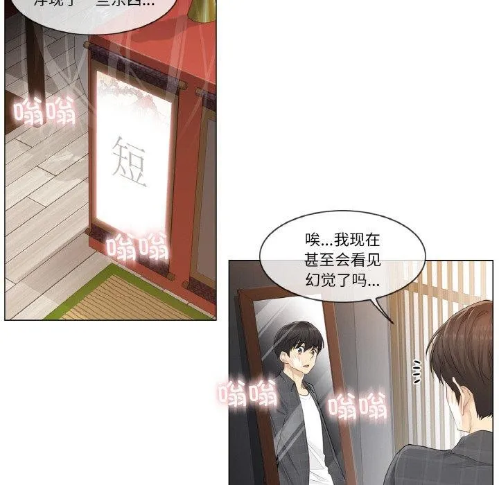 輕觸!解除封印第4話