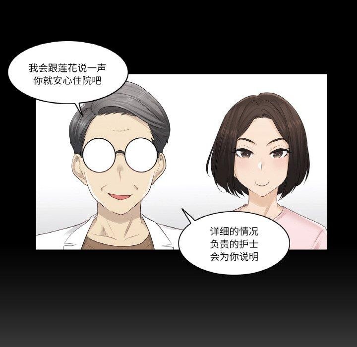 輕觸!解除封印第4話