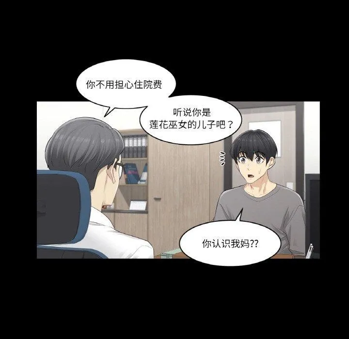 輕觸!解除封印第4話