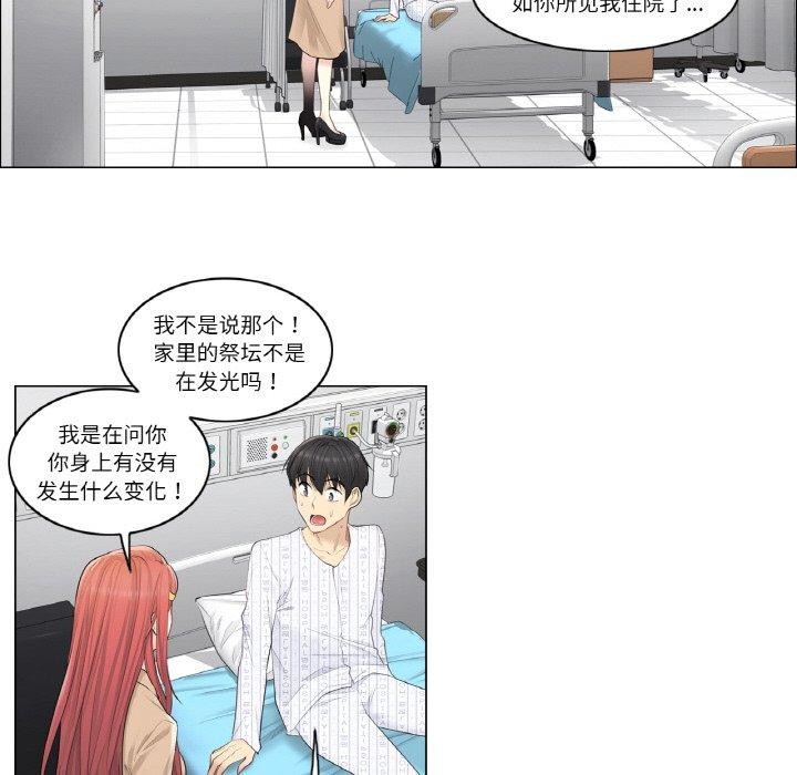 輕觸!解除封印第4話