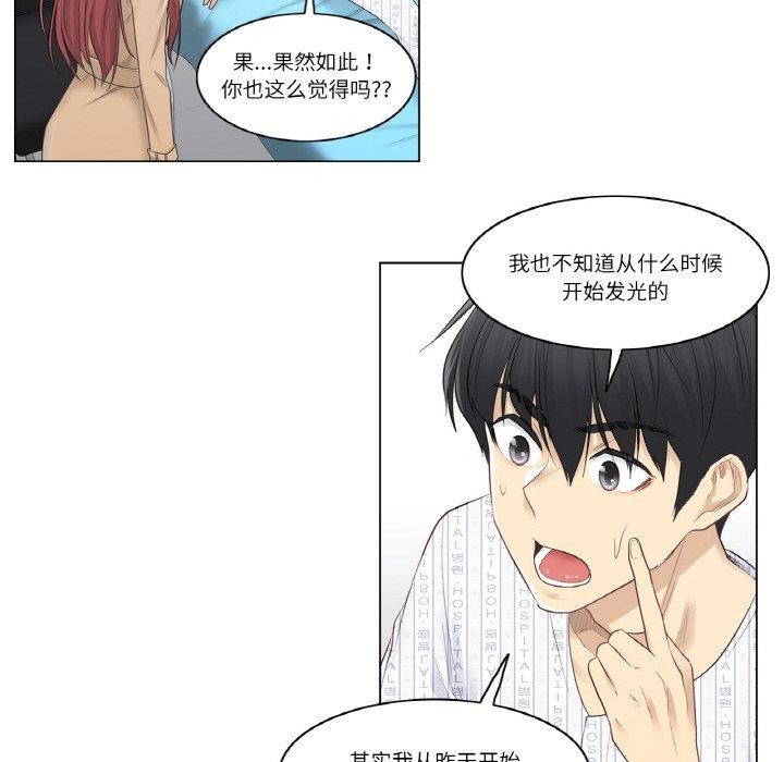 輕觸!解除封印第4話
