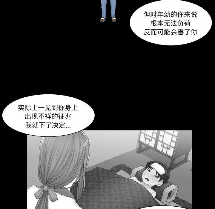 輕觸!解除封印第4話
