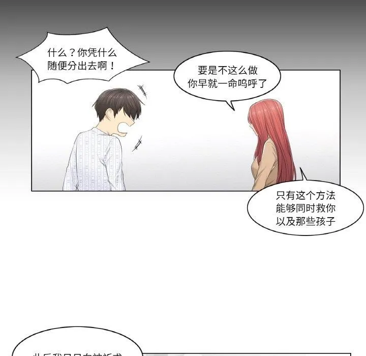 輕觸!解除封印第4話