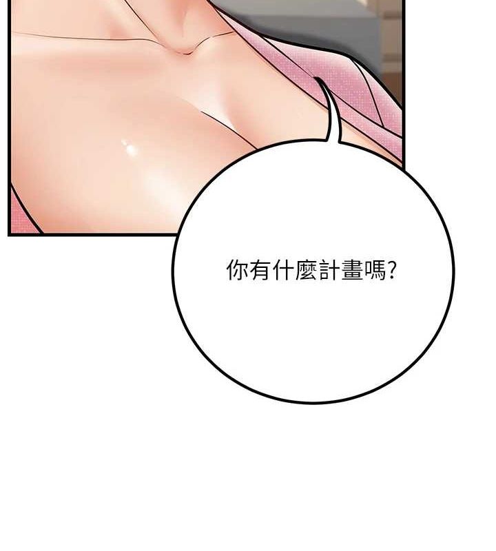 已婚学生想坏坏第29話-跟老師攤牌之後&hellip;