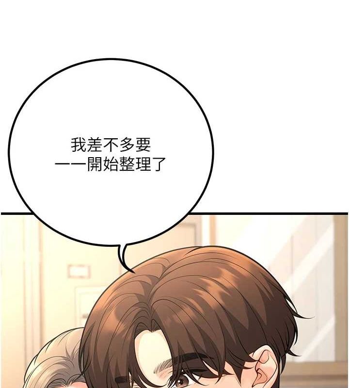 已婚学生想坏坏第29話-跟老師攤牌之後…