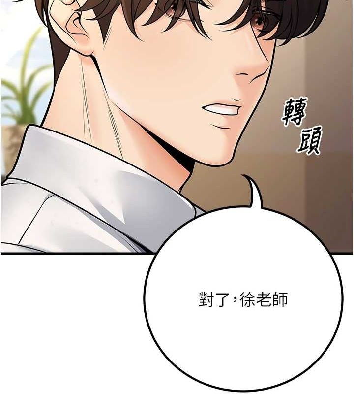 已婚学生想坏坏第29話-跟老師攤牌之後&hellip;