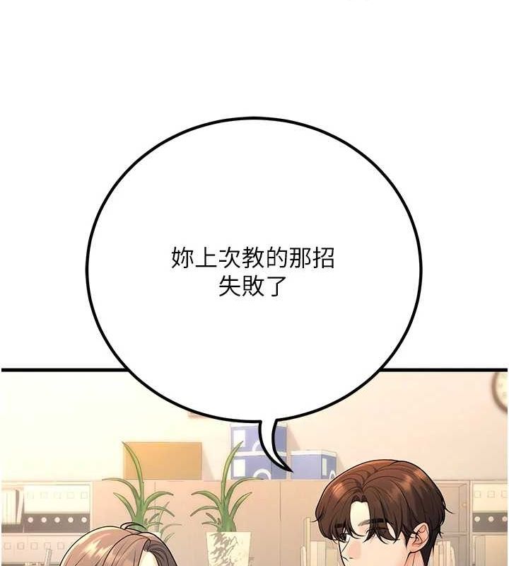 已婚学生想坏坏第29話-跟老師攤牌之後&hellip;