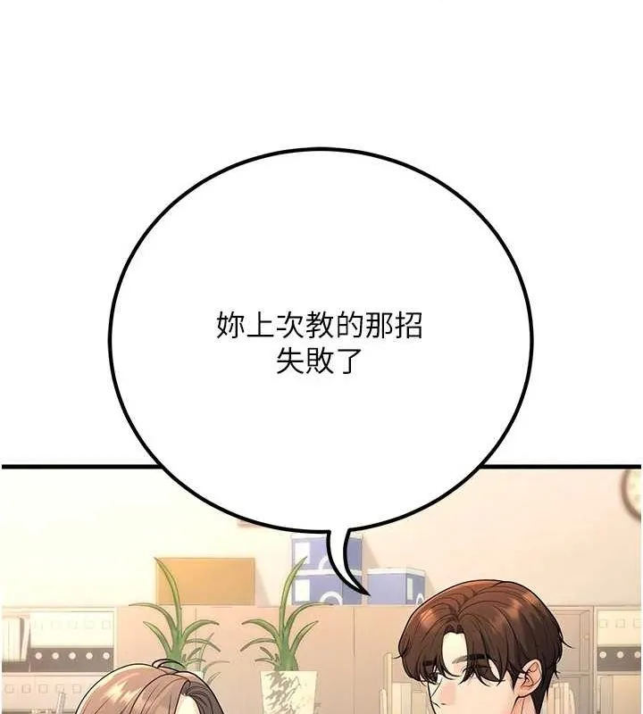 已婚學生想壞壞第29話-跟老師攤牌之後&hellip;