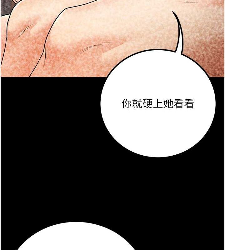 已婚学生想坏坏第29話-跟老師攤牌之後…