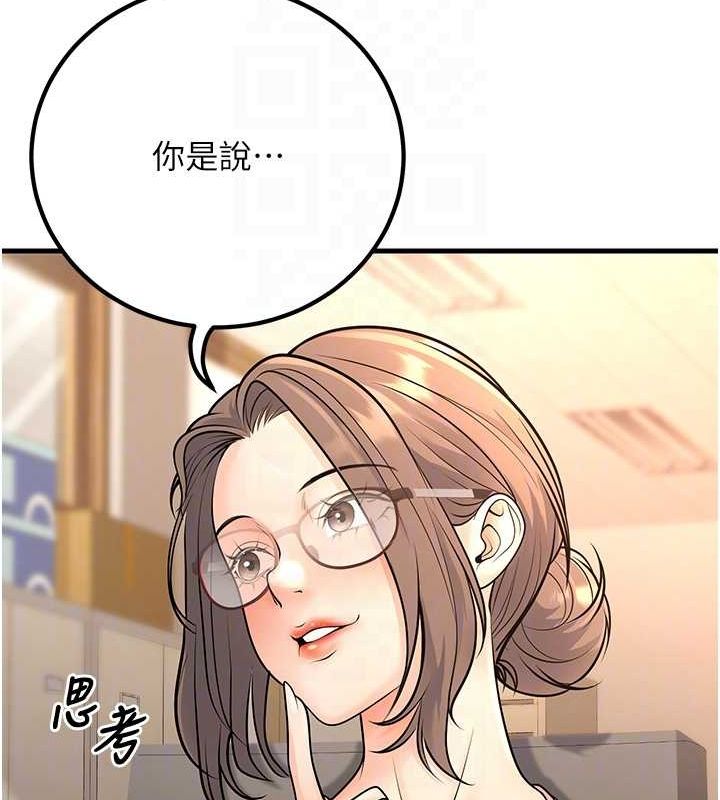 已婚学生想坏坏第29話-跟老師攤牌之後&hellip;