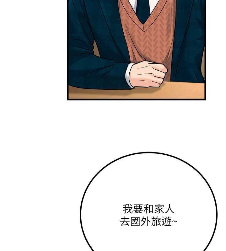 已婚学生想坏坏第29話-跟老師攤牌之後&hellip;