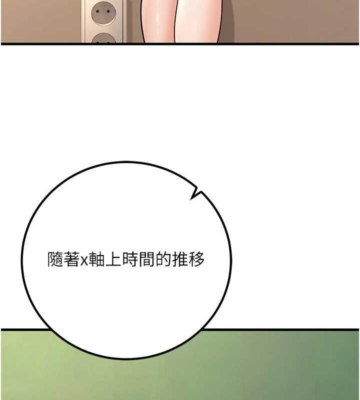 已婚学生想坏坏第29話-跟老師攤牌之後&hellip;