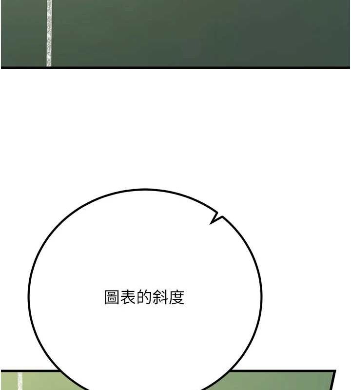 已婚学生想坏坏第29話-跟老師攤牌之後&hellip;