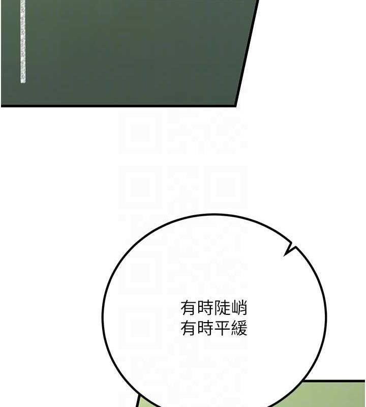 已婚学生想坏坏第29話-跟老師攤牌之後&hellip;