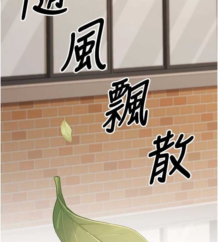 已婚学生想坏坏第29話-跟老師攤牌之後&hellip;