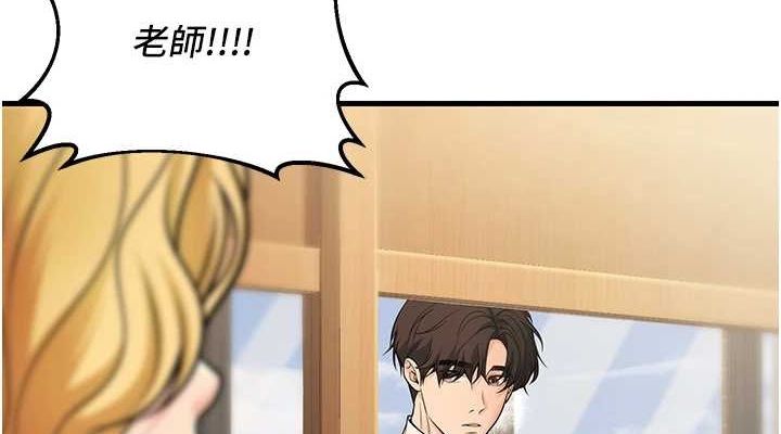已婚学生想坏坏第29話-跟老師攤牌之後&hellip;