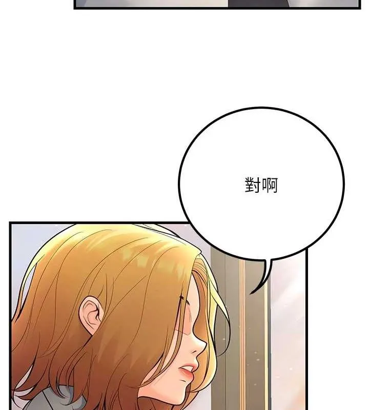 已婚學生想壞壞第29話-跟老師攤牌之後&hellip;