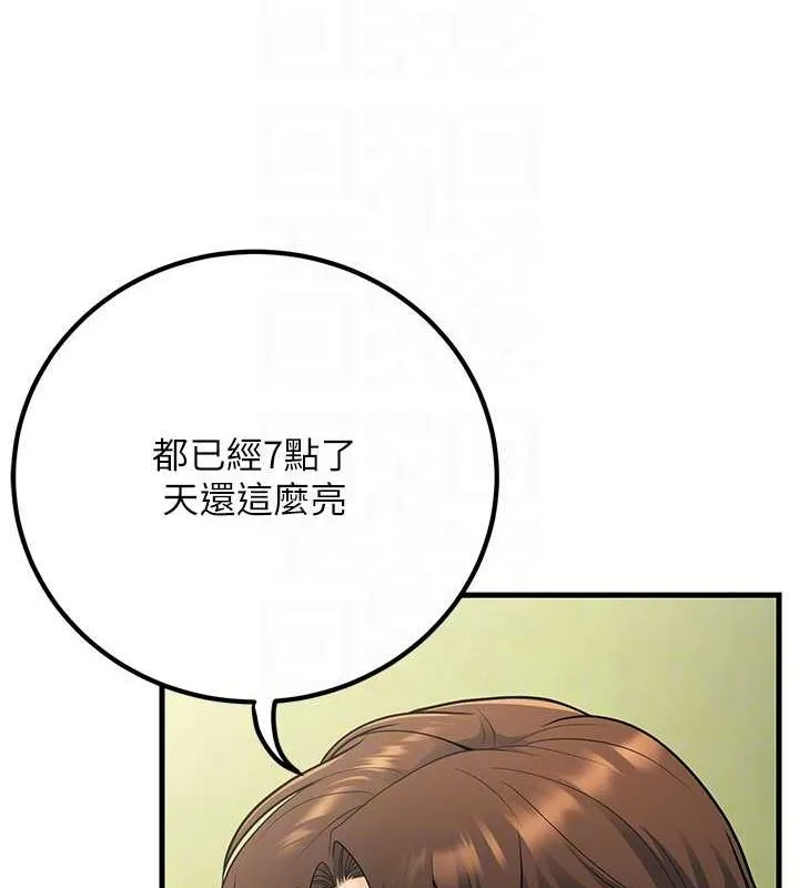 已婚學生想壞壞第29話-跟老師攤牌之後&hellip;