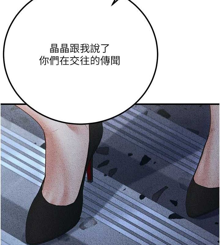 已婚学生想坏坏第29話-跟老師攤牌之後&hellip;