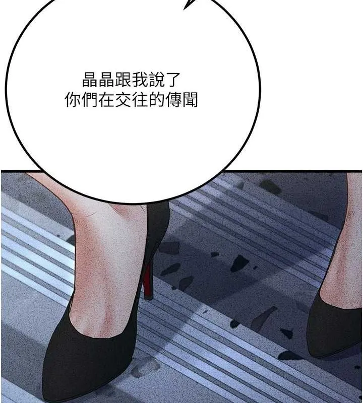 已婚學生想壞壞第29話-跟老師攤牌之後&hellip;