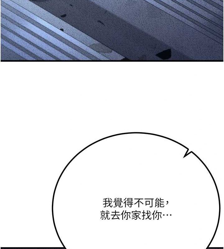 已婚学生想坏坏第29話-跟老師攤牌之後&hellip;