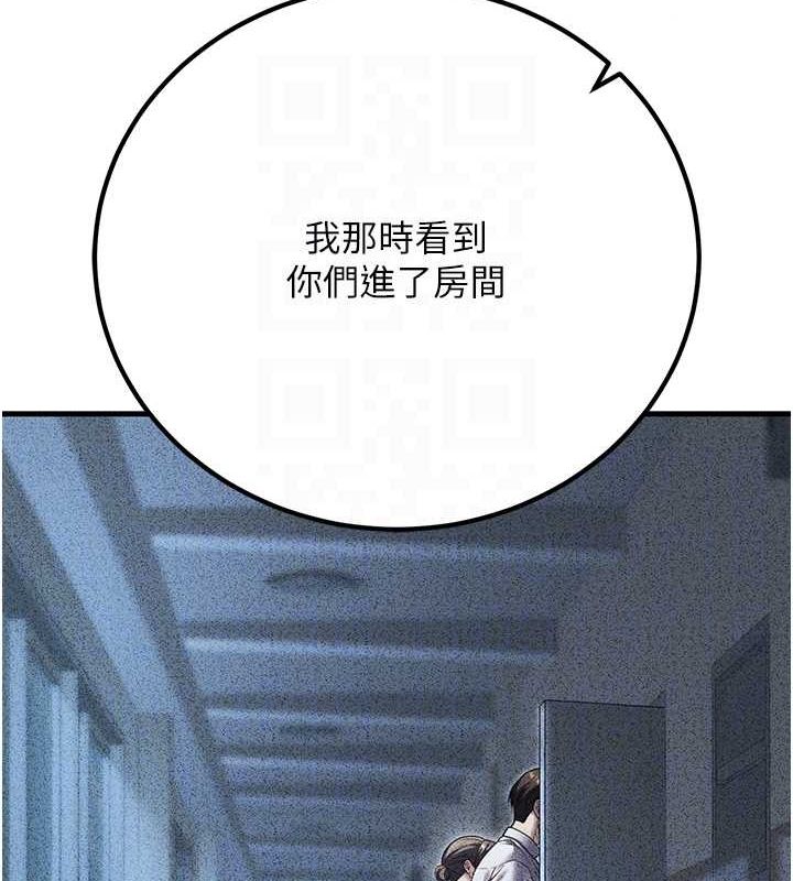 已婚学生想坏坏第29話-跟老師攤牌之後&hellip;