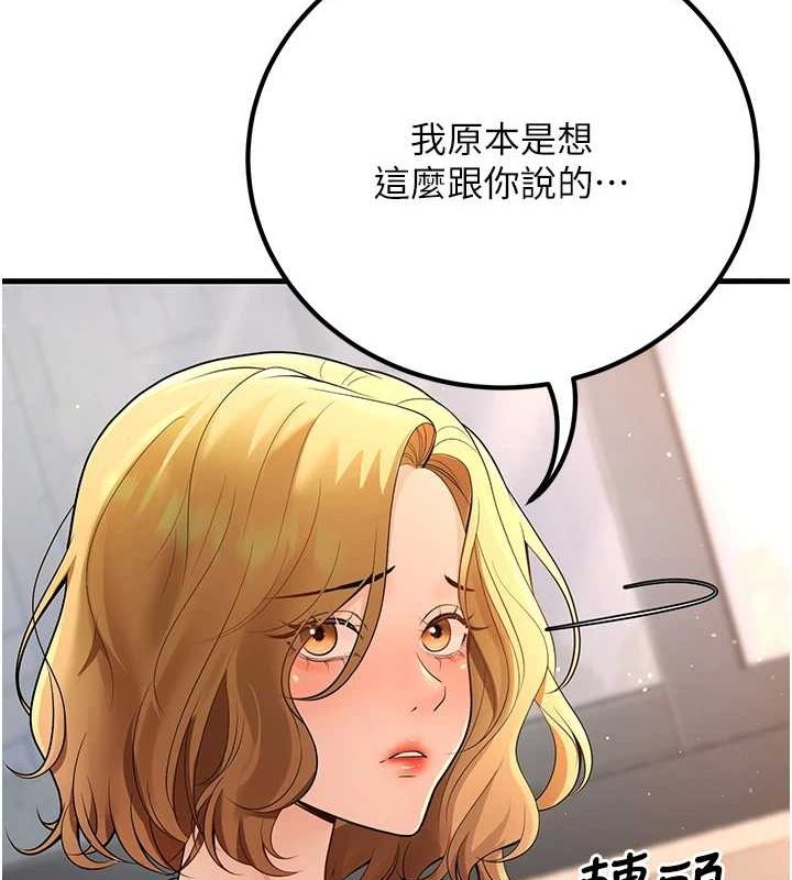 已婚学生想坏坏第29話-跟老師攤牌之後&hellip;