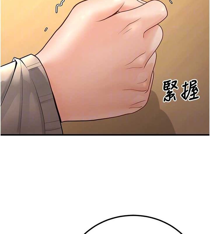 已婚学生想坏坏第29話-跟老師攤牌之後…