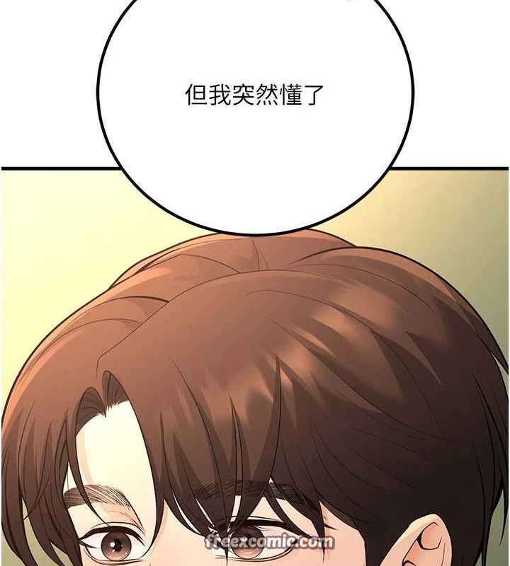 已婚学生想坏坏第29話-跟老師攤牌之後&hellip;