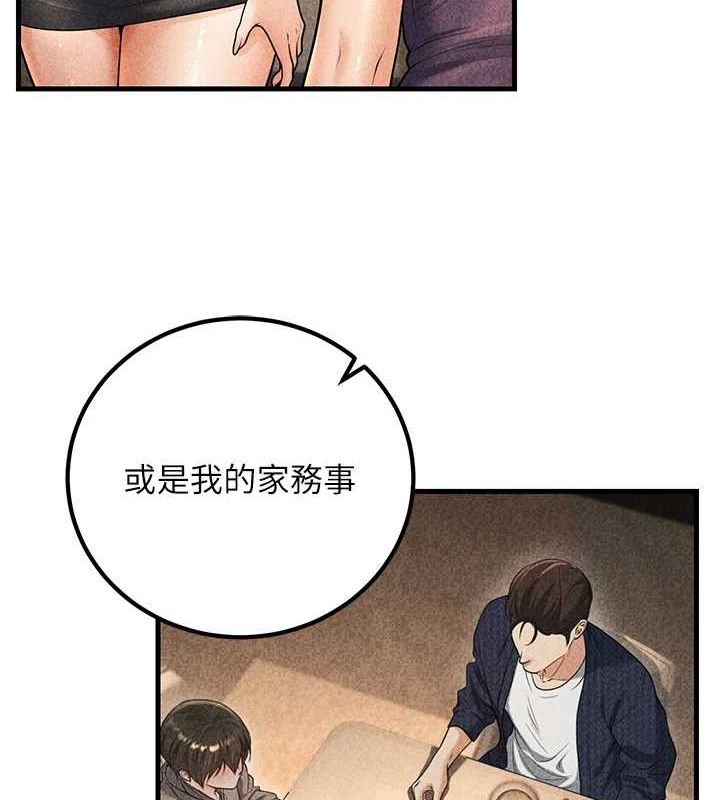 已婚学生想坏坏第29話-跟老師攤牌之後&hellip;