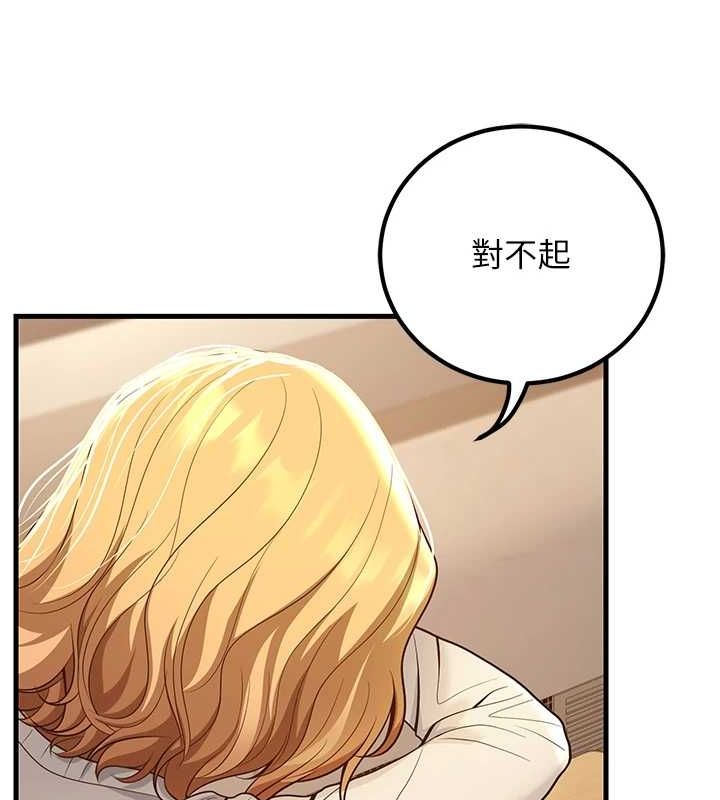 已婚学生想坏坏第29話-跟老師攤牌之後&hellip;