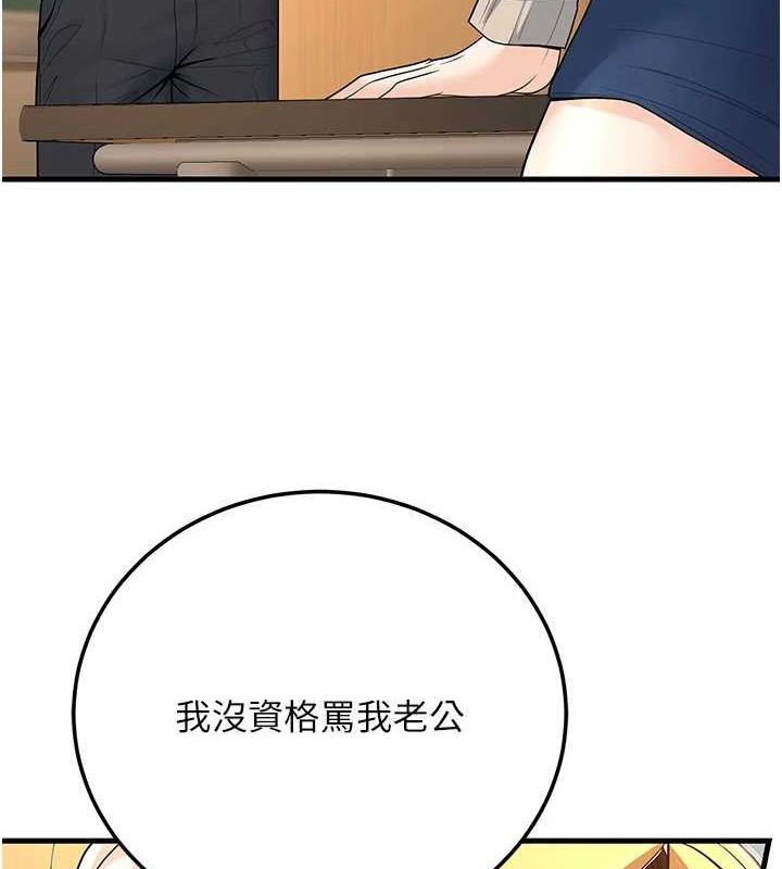 已婚学生想坏坏第29話-跟老師攤牌之後&hellip;