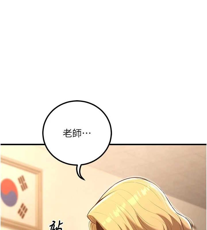 已婚学生想坏坏第29話-跟老師攤牌之後&hellip;