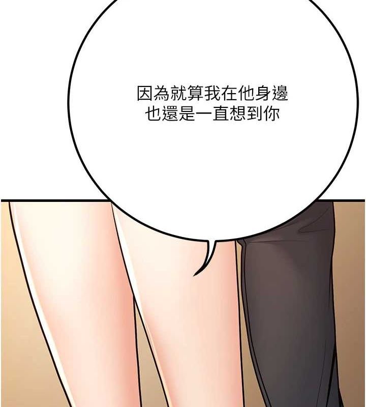 已婚学生想坏坏第29話-跟老師攤牌之後&hellip;