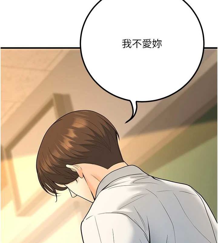 已婚学生想坏坏第30話-只求肉體上的安慰