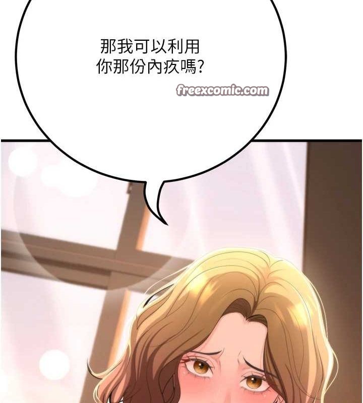已婚学生想坏坏第30話-只求肉體上的安慰