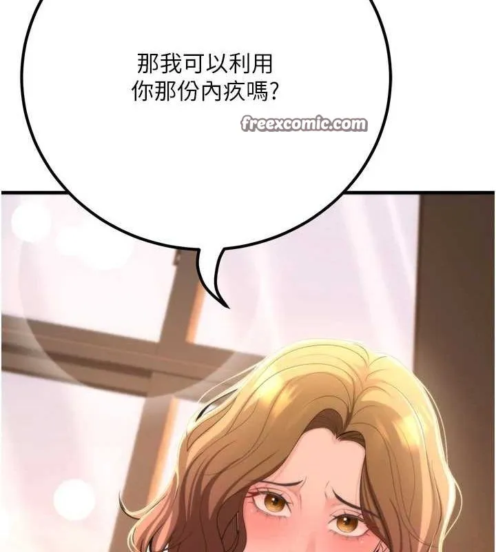已婚學生想壞壞第30話-只求肉體上的安慰