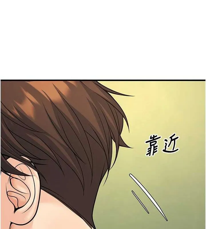 已婚學生想壞壞第30話-只求肉體上的安慰