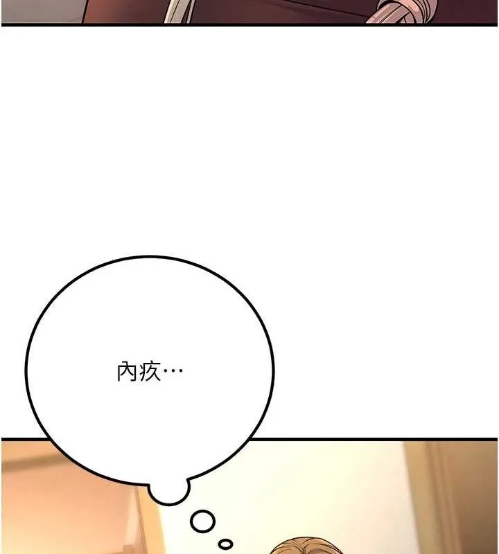 已婚學生想壞壞第30話-只求肉體上的安慰