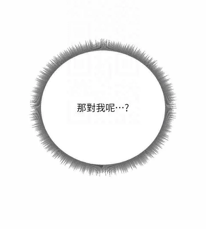 已婚學生想壞壞第30話-只求肉體上的安慰